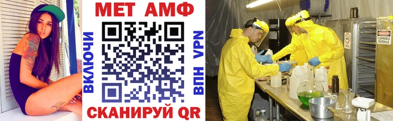 Amphetamine Premium MEGA ТОР Трубчевск купить закладку