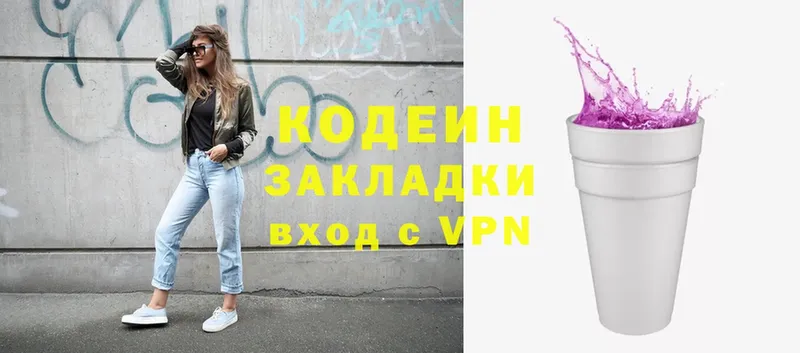 ссылка на мегу сайт  Трубчевск  Кодеин Purple Drank 