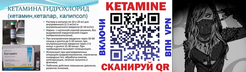 где купить наркоту  Трубчевск  Кетамин VHQ 