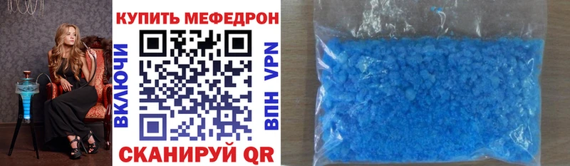 МЯУ-МЯУ mephedrone  закладка  Трубчевск 