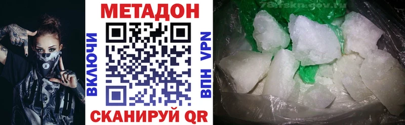 МЕТАДОН кристалл  Трубчевск 